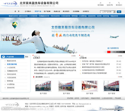 企业网站模版源文件__中文模版_网页模板_源文件库